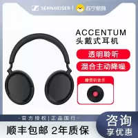 森海塞尔ACCENTUM 无线头戴式降噪耳机-黑色
