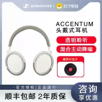 森海塞尔ACCENTUM 无线头戴式降噪耳机-白色
