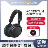 森海塞尔ACCENTUM 无线头戴式降噪耳机-蓝色