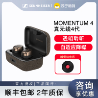 森海塞尔MOMENTUM真无线4蓝牙入耳式降噪耳机 金色