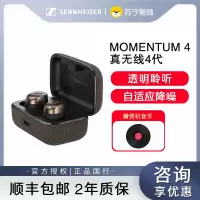 森海塞尔MOMENTUM真无线4蓝牙入耳式降噪耳机 金色