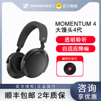 森海塞尔MOMENTUM4无线大馒头4头戴降噪耳机-黑色