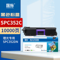 国际粉盒 SPC352 黑色(大容量)(理光)