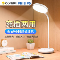 充插两用学生儿童学习阅读专用护眼台灯卧室宿舍