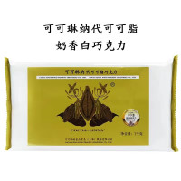 可可琳纳巧克力(白色巧克力砖)1kg 单位:块