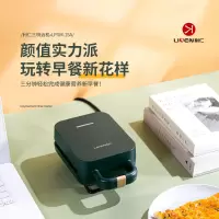 利仁(liven)电饼铛LPSM-15A三明治机家用电饼铛 早餐机华夫饼机迷你轻食机