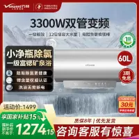 万和(Vanward)长白山电热水器储水式家用厨房60升大户型速热节能省电一级能效、12倍增容E60-R9Pro-33