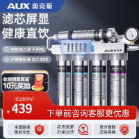 奥克斯(AUX)净水器家用直饮自来水龙头过滤器不锈钢超滤台式净水机超虑净水 全新升级不锈钢超滤净水器AU26