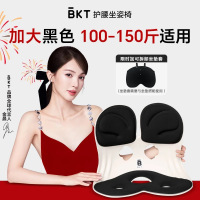 BKT 人体工学护腰坐姿椅 加大版 摩卡黑(带坐套)加大的曲面设计包裹性强支撑力度更牢固 422*362*310mm