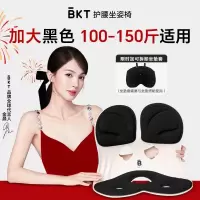 BKT 人体工学护腰坐姿椅 加大版 摩卡黑(带坐套)加大的曲面设计包裹性强支撑力度更牢固 422*362*310mm