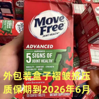 Move Free益节氨糖软骨素钙片绿瓶120粒补氨基葡萄糖 运损盒子轻微挤压 新老包装交替发货 清仓2026.03期