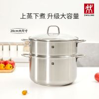 德国双立人汤锅不锈钢28cm汤锅蒸笼锅具汤勺双层带锅盖炖蒸锅原装