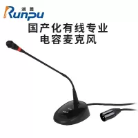 润普(Runpu)国产化有线专业电容麦克风桌面式鹅颈麦话筒 卡侬接口可连调音台会议终端 RP-GYX2404S