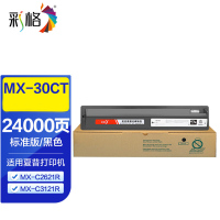 彩格硒鼓墨粉盒 标准版适用夏普C2621R C3121 C3581 C4081R 24000页 MX-30CT 黑