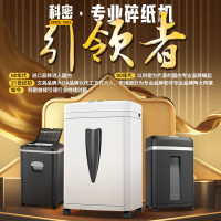 科密 国家保密认证二级 10张/次 纸 碎卡 光盘 60分钟 保密商用碎纸机(2*10毫米 25L)CM-1025