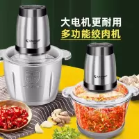 长帝(Changdi) CJ-X6B 绞肉机 家用多功能电动绞馅机饺子料理碎肉机辅食搅拌机 304玻璃2L