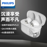 飞利浦(PHILIPS) TAT1168 真无线蓝牙耳机 5.3手机通话降噪运动跑步重低音音乐