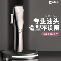 科德士A20电动推剪理发器发廊专用油头雕刻渐变美发主推理发师业 A20