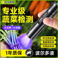 鉴定专用蔬菜波尔多液蓝矾农药荧光剂检测笔紫外线检测灯3759Z