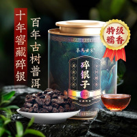 茶马世家碎银子特级糯米香云南普洱茶熟茶正宗古树十年陈茶化石茶叶250g