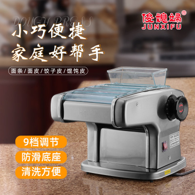 俊媳妇 家用电动压面机饺子包子面条机 二刀形面条机