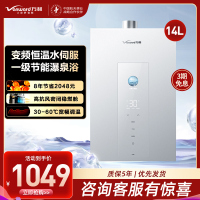 万和(Vanward) 燃气热水器家用速热14升一级节能增压变频水伺服恒温JSQ27-14M6
