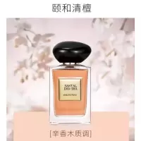 [香港直邮]阿玛尼高定私藏香水原装试管小样阿玛尼颐和清檀7.5ml新日期