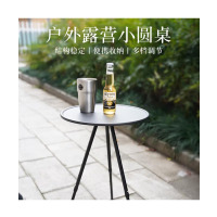 露营野舍户外铝合金折叠小圆桌便携式可升降桌子 单位:个