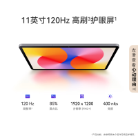华为(HUAWEl)MatePad SE11英寸2024款,8+256GB WiFi 星云灰