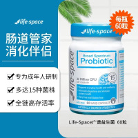Life Space益生菌成人调节肠胃 320亿益生菌 60粒/瓶