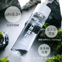 依能 天然苏打水400ml*15整箱装 饮用天然水 弱碱性pH8.0+