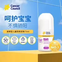 澳洲防晒cancer council 儿童防晒霜宝宝防晒霜滚珠SPF50+ 75ml