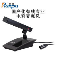 润普Runpu RP-GYX2422S国产化有线专业电容麦克风桌面式鹅颈麦话筒 卡侬接口可连调音台会议终端