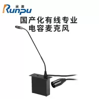 润普Runpu RP-GYX2429S国产化有线专业电容嵌入式桌面鹅颈麦话筒 卡侬接口可连调音台会议终端