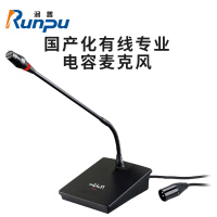 润普Runpu RP-GYX2432S国产化有线专业电容麦克风桌面式鹅颈麦话筒 卡侬接口可连调音台会议终端