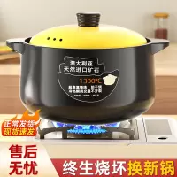 砂锅炖锅家用燃气耐高温陶瓷煲汤锅干烧不裂煤气灶煲仔饭汤煲沙锅3.3L日式养生煲[双倍²抗裂烧裂终身换新]3-6人