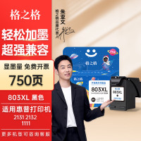 格之格环保再生喷墨盒803XL 2623 2622 2621 2132 2131 1112 墨水 格之格803黑色