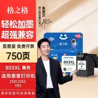 格之格环保再生喷墨盒803XL 2623 2622 2621 2132 2131 1112 墨水 格之格803黑色