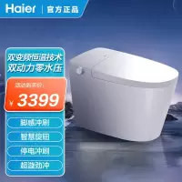 海尔智能马桶 双动力零水压XA29V 305坑距