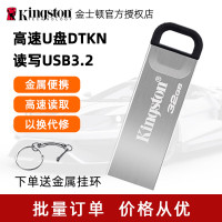 金士顿32GB USB3.2 Gen 1 U盘 DTX