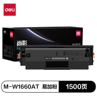 得力W1660AT尚影硒鼓 适用惠普1003a/1003w/1008a