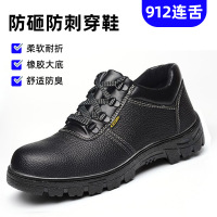 新宜和 甄选劳保鞋防砸防刺钢包头耐磨安全工作鞋 912连舌[防砸防刺]
