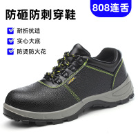新宜和 甄选劳保鞋防砸防刺钢包头耐磨安全工作鞋 808连舌[防砸防刺]