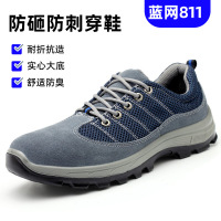新宜和 甄选劳保鞋防砸防刺钢包头耐磨安全工作鞋 蓝网811[防砸防刺]