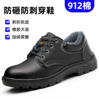 新宜和 甄选劳保鞋男女防砸防刺钢包头耐磨安全工作鞋 912棉[防砸防刺]