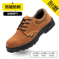 新宜和 甄选劳保鞋防砸防刺穿钢包头安全工作鞋 黄色透气款-橡胶底-防砸防刺
