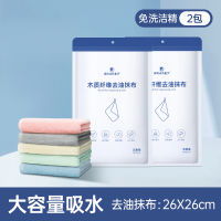 GRAREY抹布厨房专用懒人洗碗布不沾油吸水不掉毛清洁搞卫生擦玻璃 2包10条26*26cm北欧混色