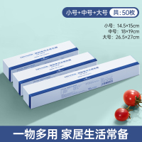 GRAREY双封条可立密封袋底部加宽轻松站立加厚保鲜袋家用可微波炉S+M+L组合 50枚