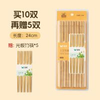 双枪天然竹筷无漆无蜡原生态防滑家用木筷套装防潮速干筷子快子