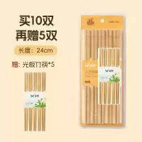 双枪天然竹筷无漆无蜡原生态防滑家用木筷套装防潮速干筷子快子